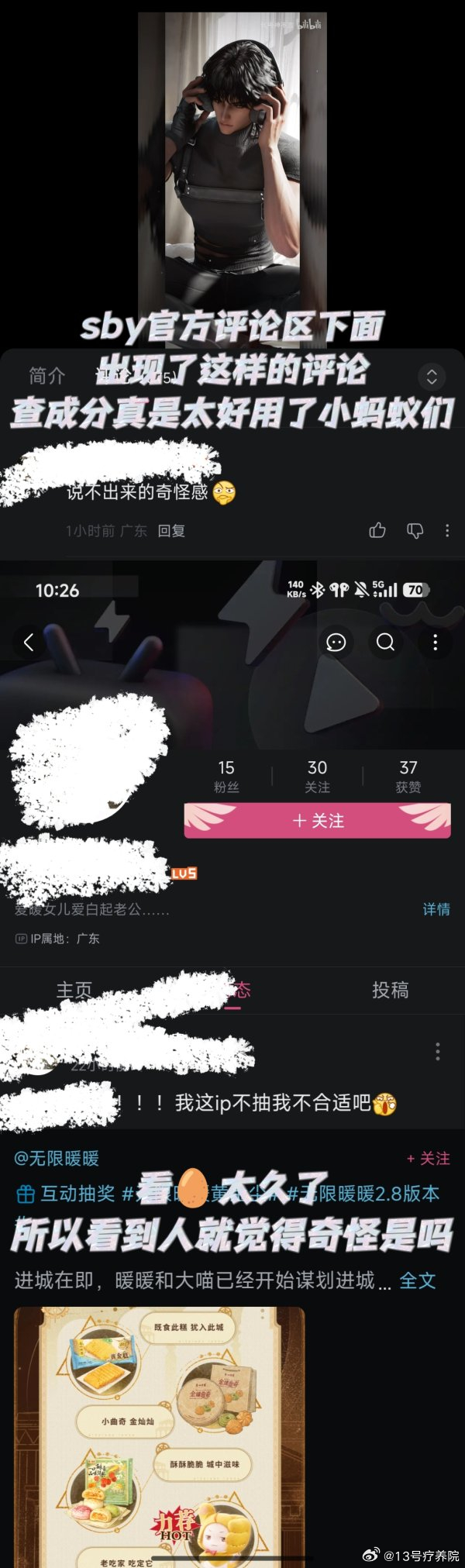 不知道这个能不能投，查成分真是太好用了 