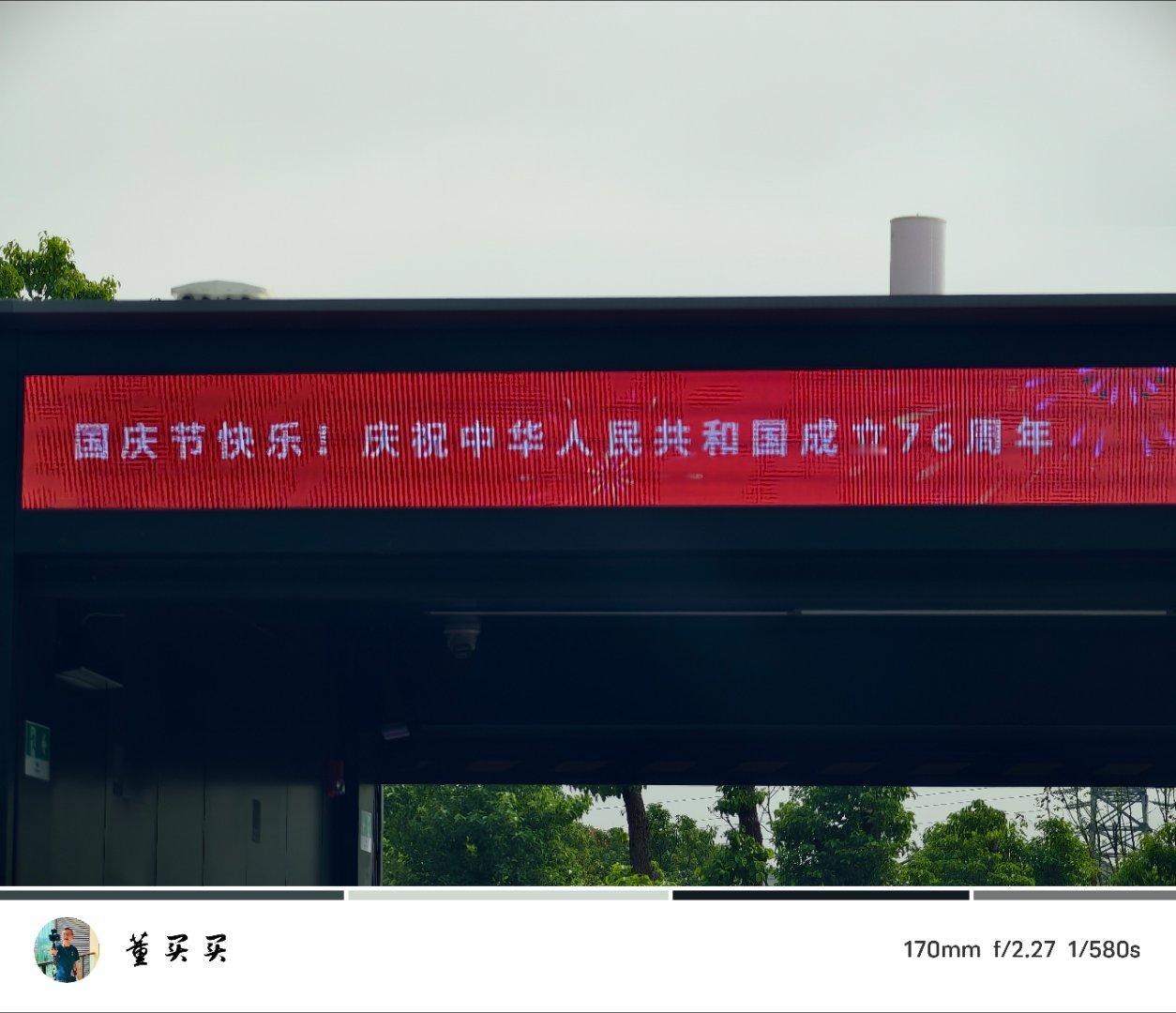 国庆节的换电站很有仪式感，新的乐道L60也来换电了。的确，不能换电，我就一块电池