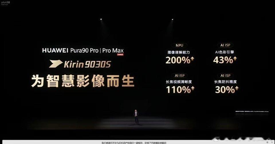 好家伙，真用新芯片了啊。不过感觉 S 后缀的芯片，估计打不过 Pro 后缀的。大