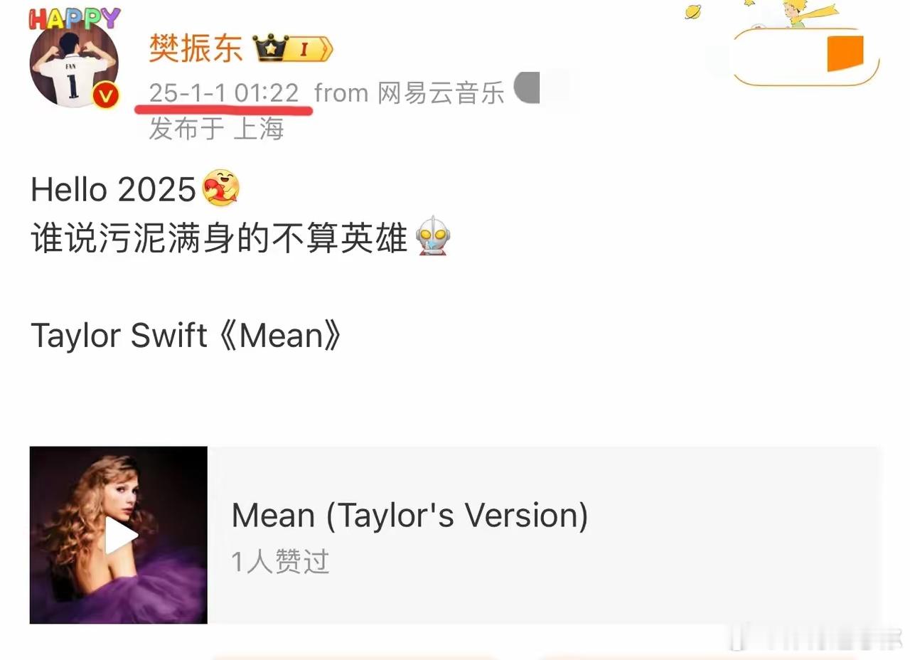 樊振东深夜发文，我发现两个有意思的现象：1.发现没，东哥一直是有仪式感的人，凌晨