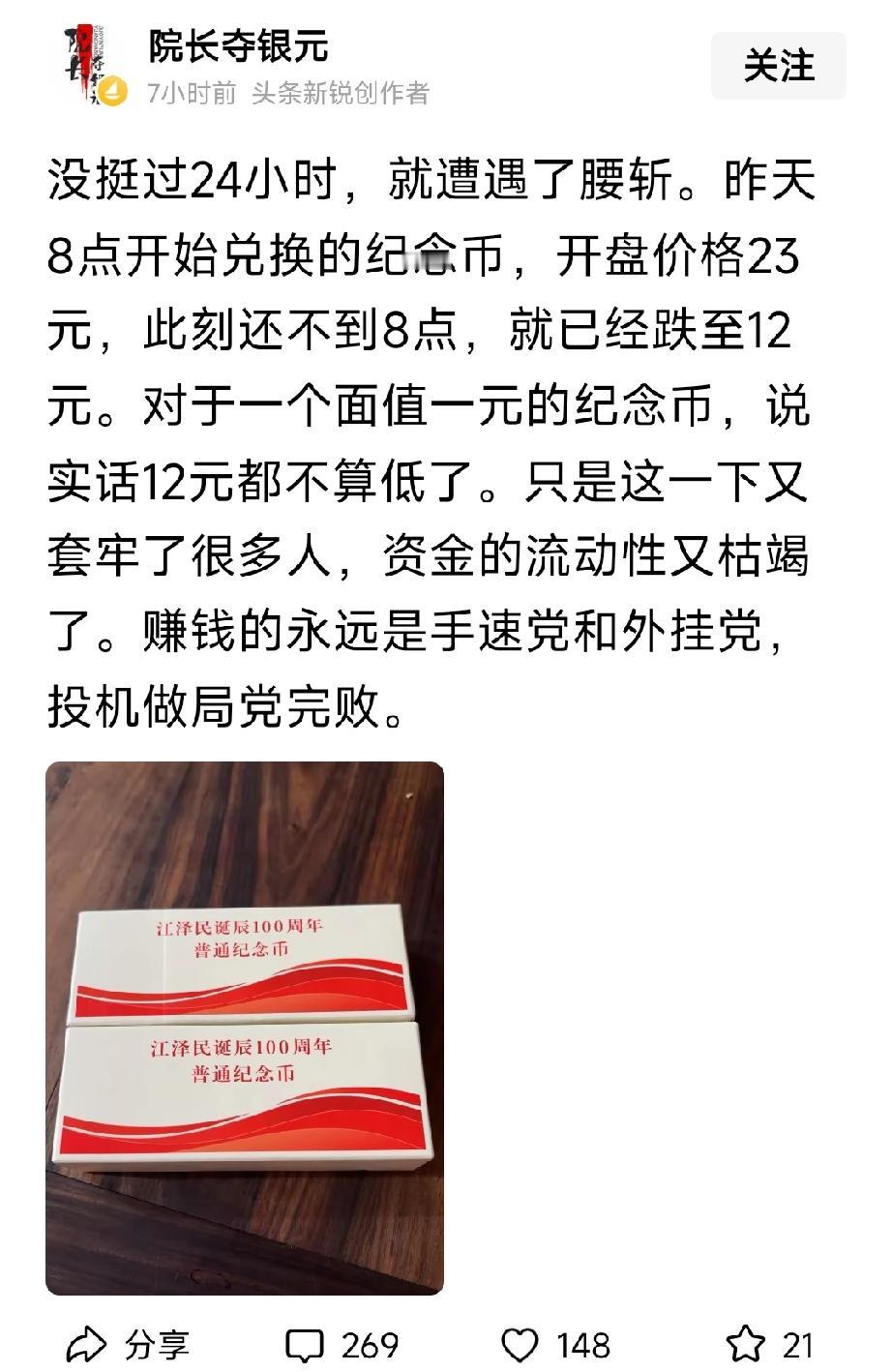 这类纪念币除了具备投资价值之外，或许更受家里有备考公务员的人群的青睐。