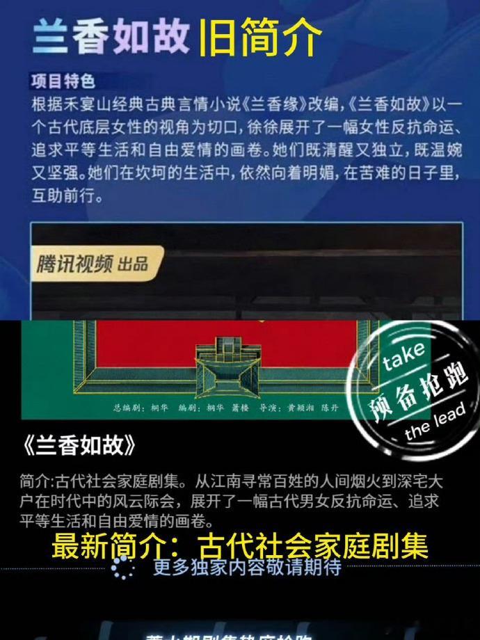 兰香如故的简介看着确实不太像大女主了，不过能想到吧，番位都回车键了，总不能刘学义