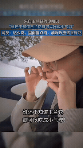 感觉自己现在强得可怕，一会有空就去找玉兰花[机智]