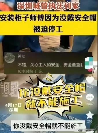 近日，网传视频称“深圳城管执法到客户家不让装柜子的师傅安装”，此事引发众多网友关