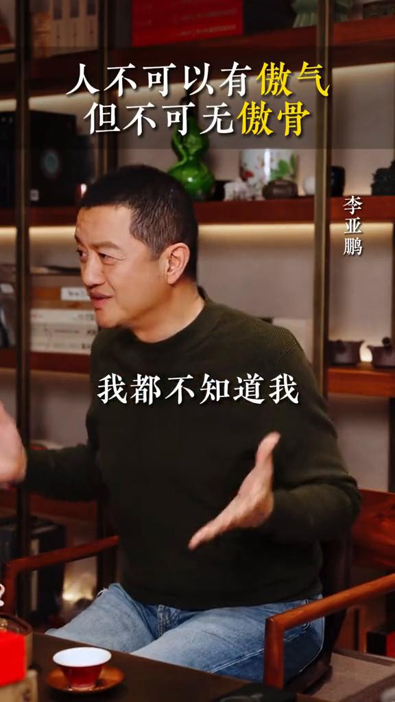 笑傲江湖。
李亚鹏。
在笑傲江湖的拍摄过程当中，我觉得那个就是一个江湖，你要立得