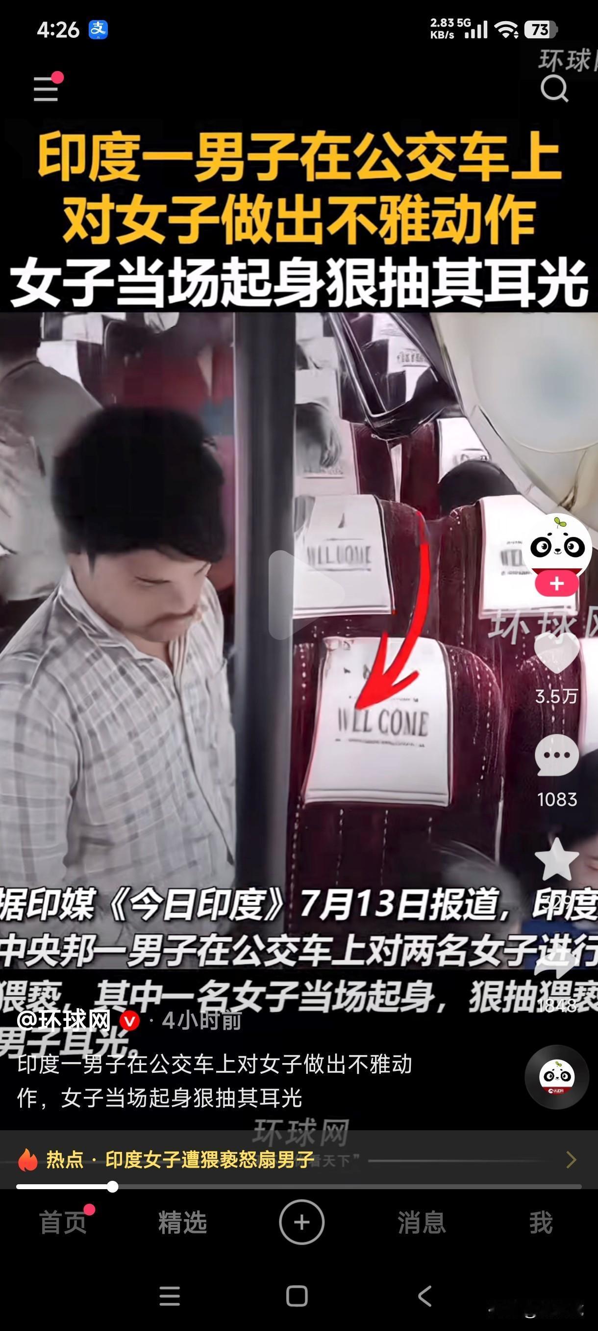 印度一男子在公交车上对坐着的两名女子脱裤子做出不雅动作，一名女子发现后随即起身对