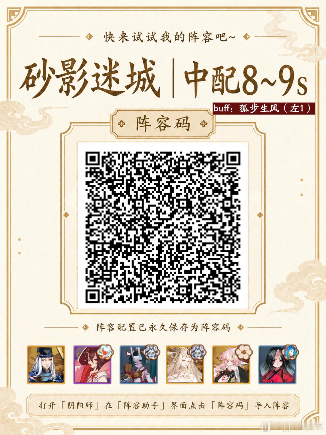 阴阳师手游超话创作官此刻游我主宰夏日游趣狂欢季 【洪狐天运】不相狐禅活动，玩法/
