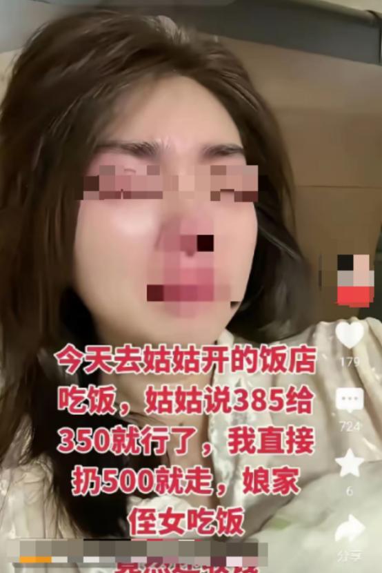 一女子带朋友去姑姑开的饭馆吃饭，买单时，姑姑说385块给350块就行了。女子听后