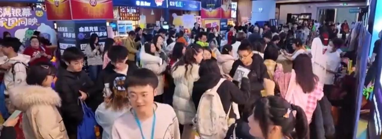 新年的北京，文旅消费热潮涌动，处处皆是热闹景象。影院里人头攒动，市民们扎堆观影享
