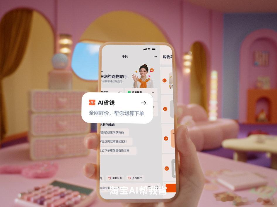 欧阳娜娜AI了爱了 解锁欧阳娜娜的购物新秘籍！她将AI的强大功能轻松展现，从穿搭