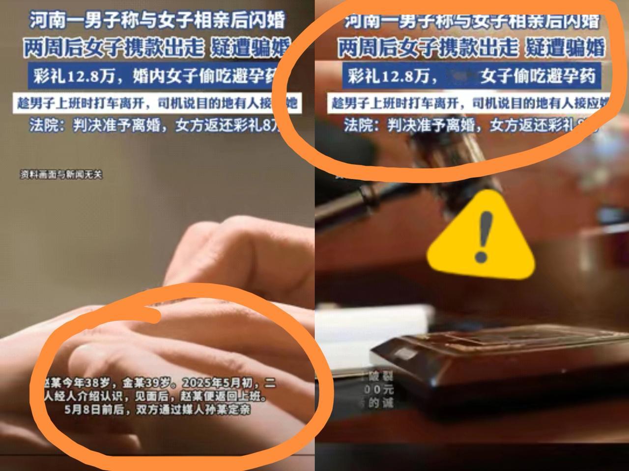“太恶劣了！”9月24日报道！
河南驻马店，38岁男子与一39岁女子相亲，二人认