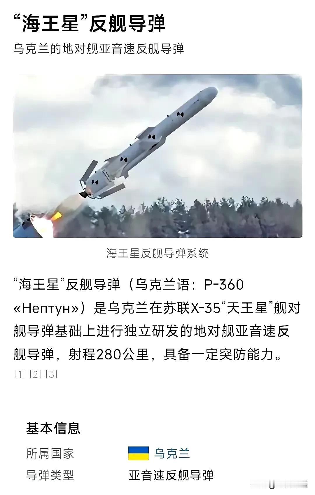 乌克兰无耻新高度：污蔑中国间谍盗取其导弹技术！
乌克兰近期频频针对中国：
1，宣