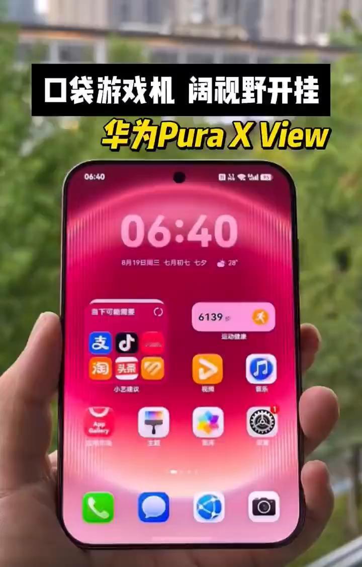 口袋游戏机阔视野开挂，华为PuraXView。
用阔直板打游戏是一种怎样的体验？