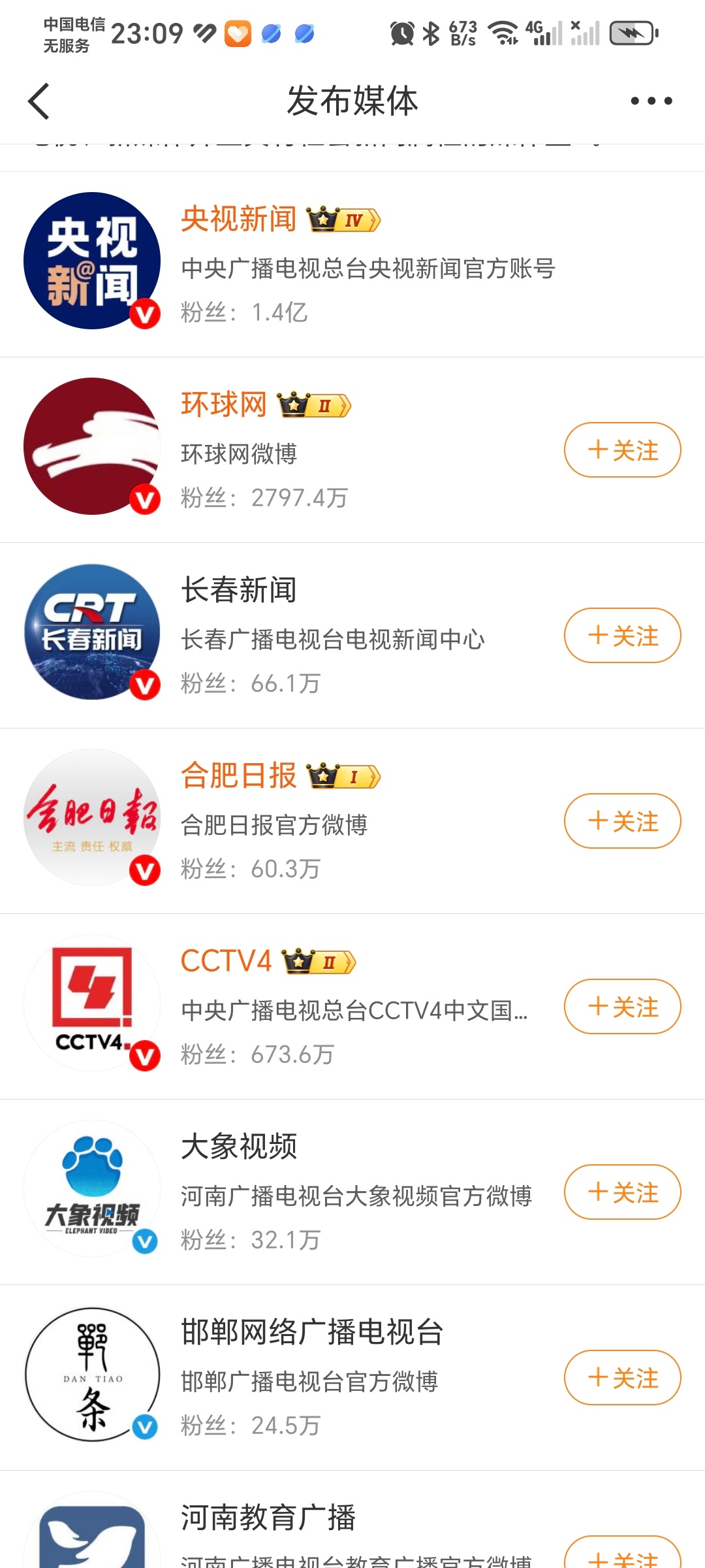 不止央视新闻，我看了一下，一共25家权威媒体都发了白鹿！白鹿就是这样本本分分拍戏