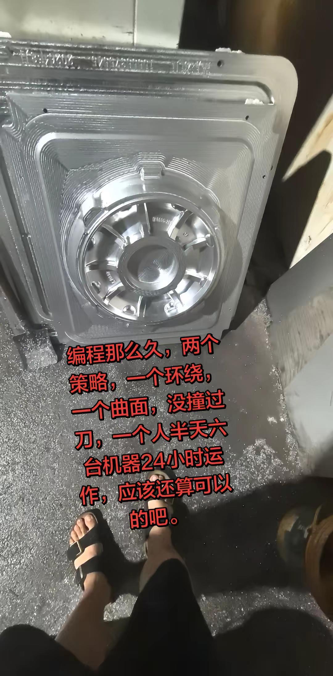 人心不足蛇吞象。编程那么久，两个策略，一个环绕，一个曲面，没撞过刀，一个人半天六