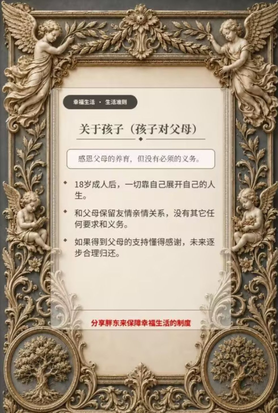 于东来深夜发文：胖东来禁止员工相互借钱，此前要求“最高不允许超出个人月工资收入”