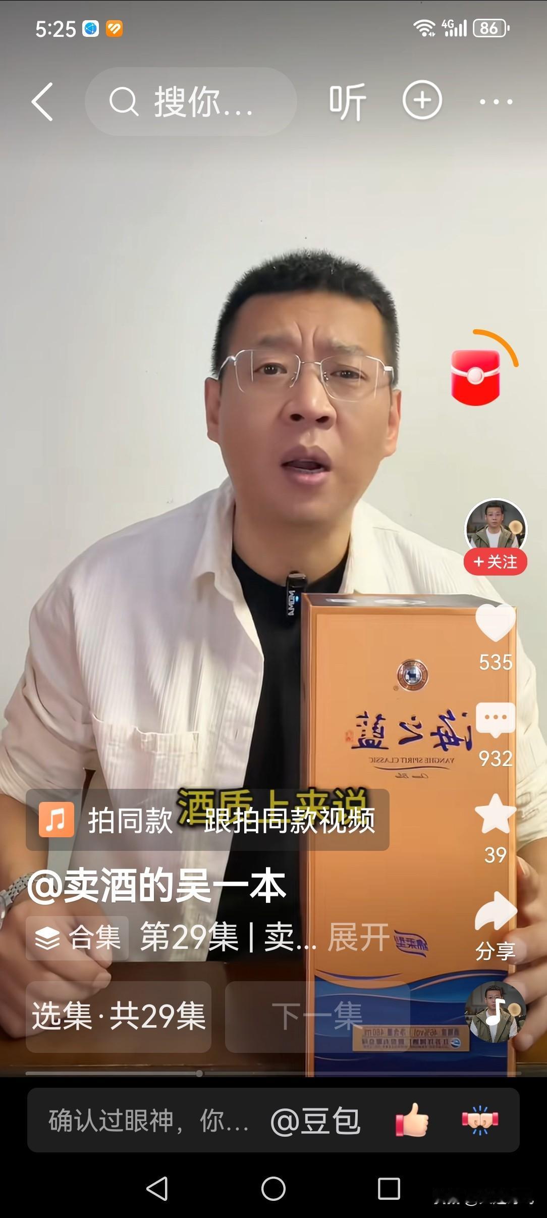 一些靠黑洋河酒的流量博主到底能不能赚到钱？
其实，靠黑洋河酒赚钱的不多，他们不靠
