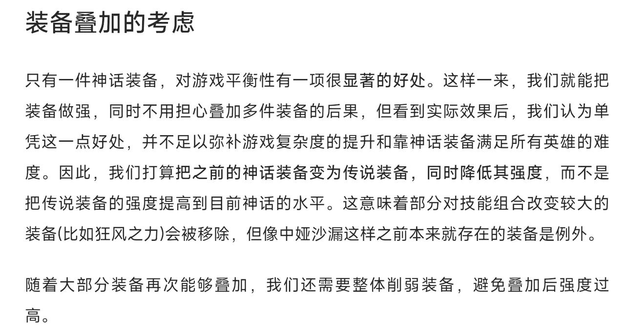 AD玩家可以寻找下一个出路了，狂风之力就要被移除了，这个赛季赶紧好好上分吧！
拳