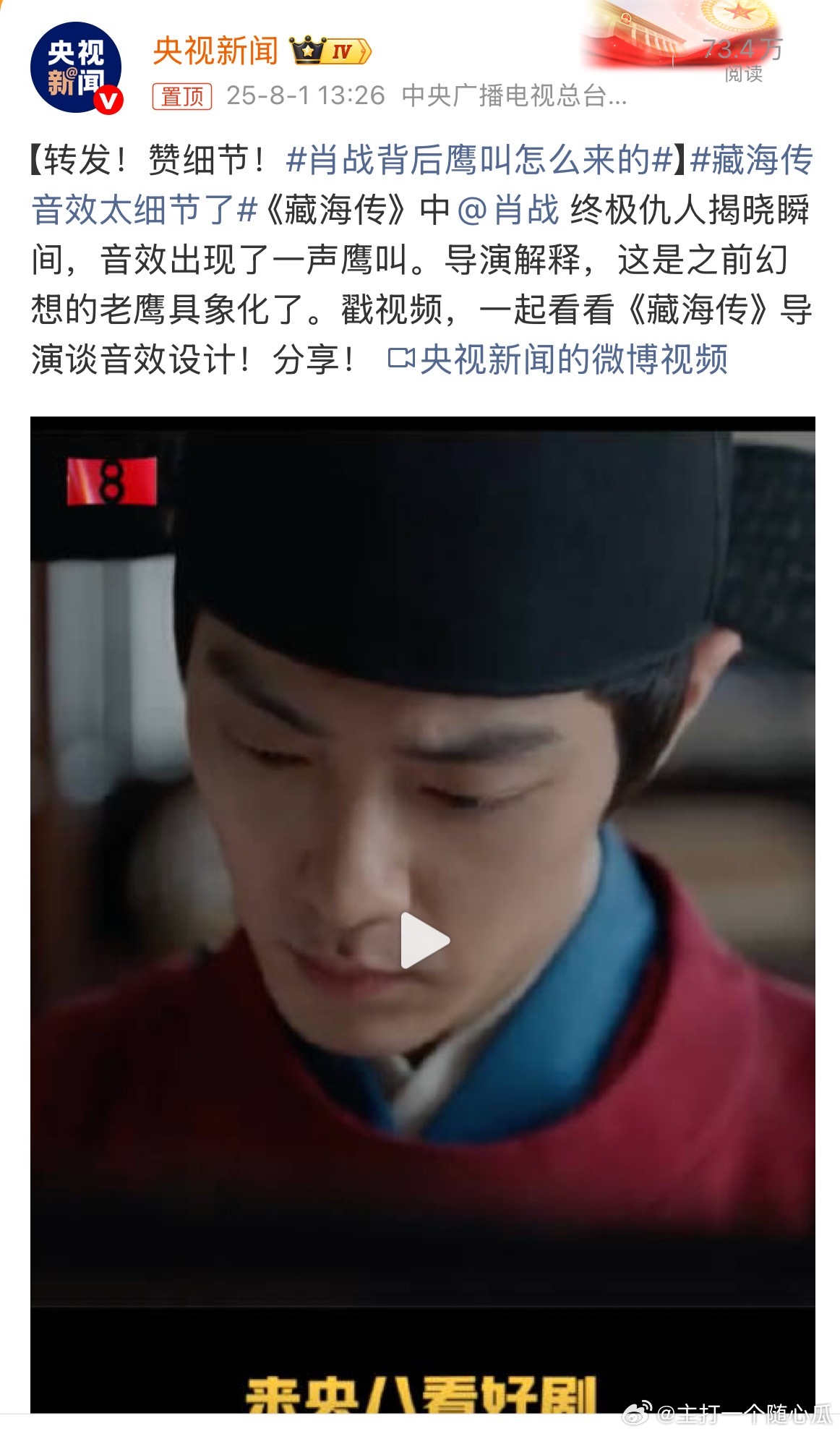 肖战背后鹰叫怎么来的超细节！扒了好几个月还有新东西！ ​​​