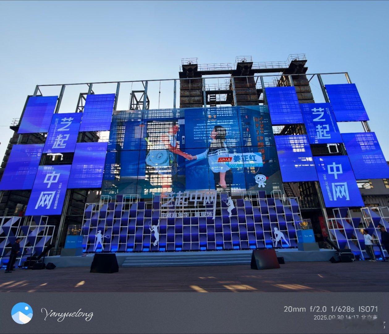 京东方旗下的中联超清在798·751园区搭建了中网的第二现场，这个格栅屏幕可移动