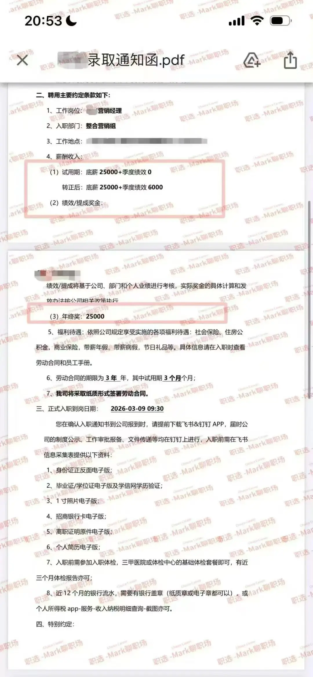 年薪总包从24万至39.7万，涨幅65%年薪总包从24万至39.7万...