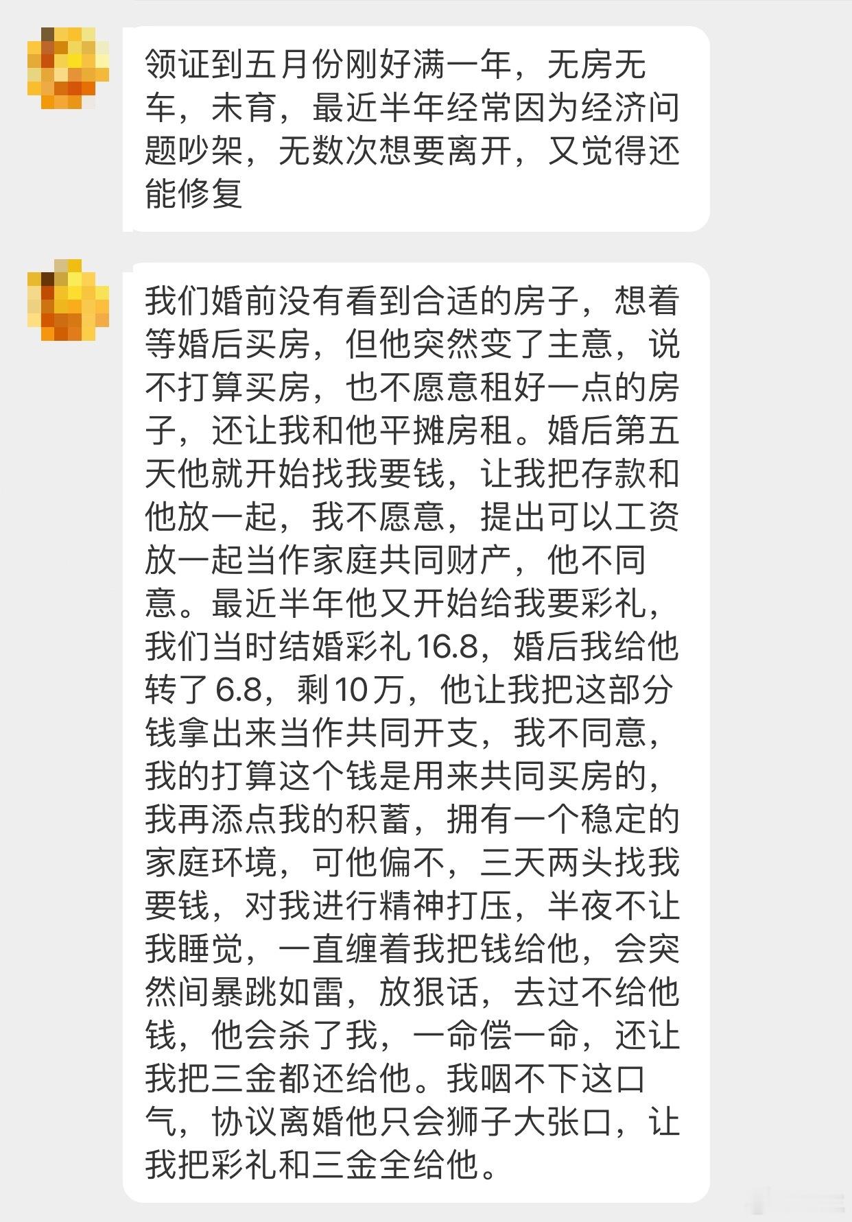 晓生情感问答 怎么感觉有点被骗到手的状态？他呈现出来的东西实际上会让人很不安一方