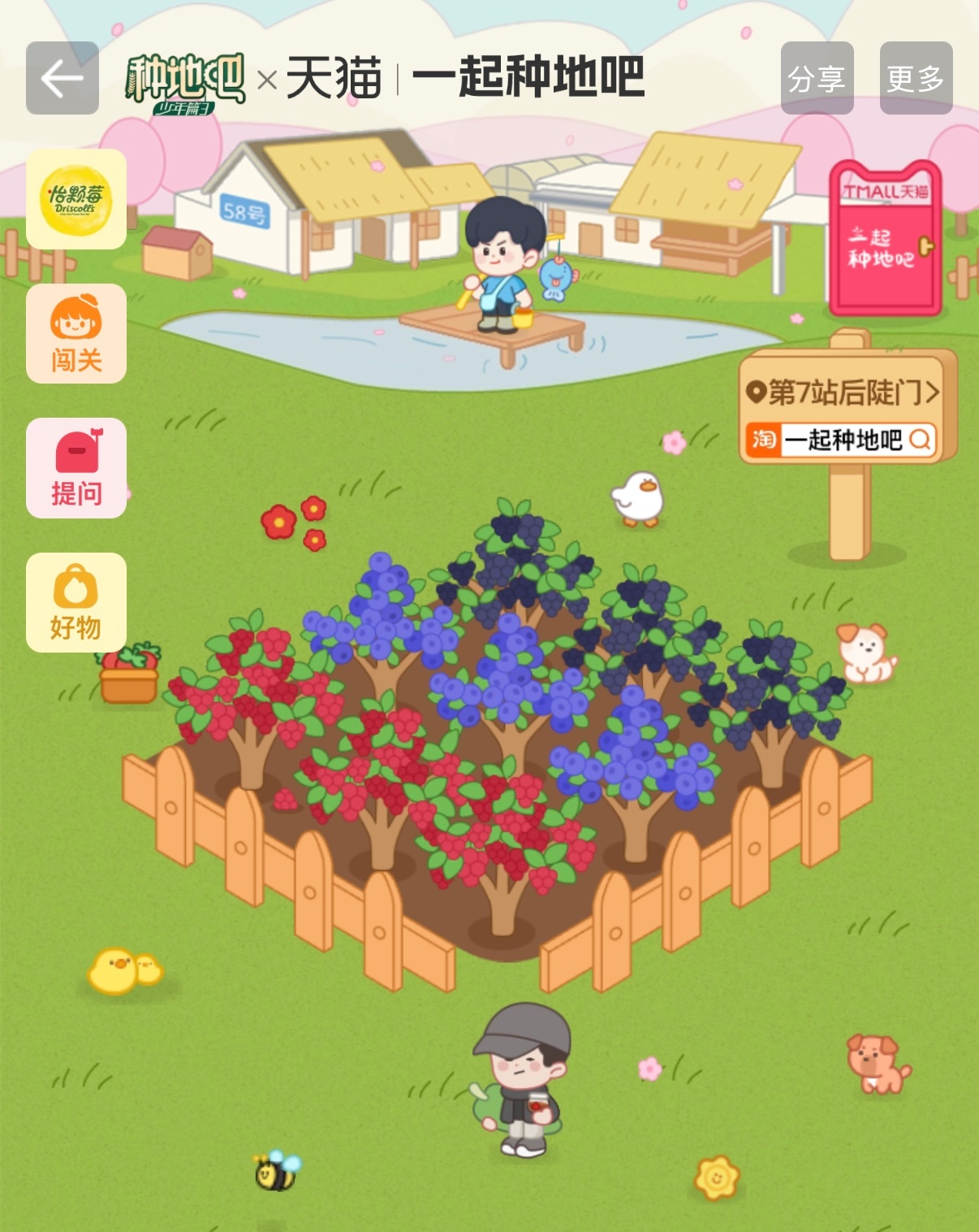 种地吧 新地图🗺️开始啦！ ​​​