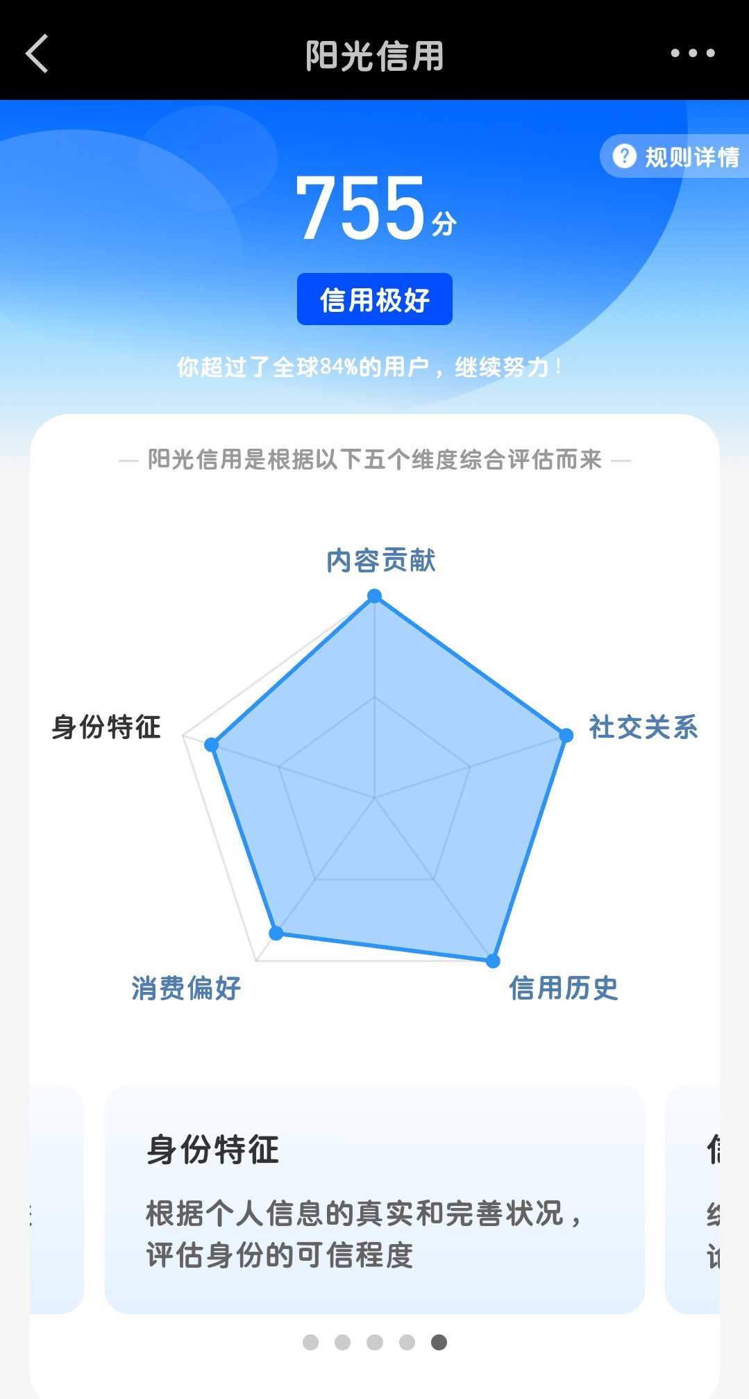 阳光信用 互赞赏的有没有🉑涨ygxy🉑养ss谁来进裙大家一起 