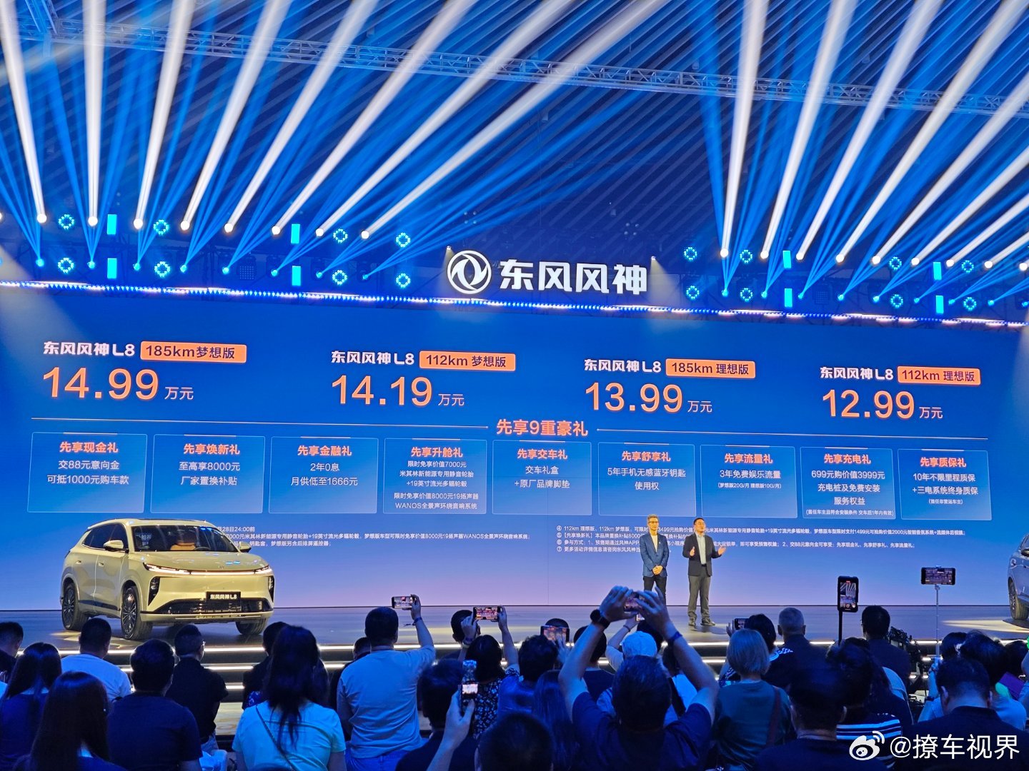 东风风神L8预售价来了，12.99-14.99万，你觉得怎么样？新能源汽车[超话