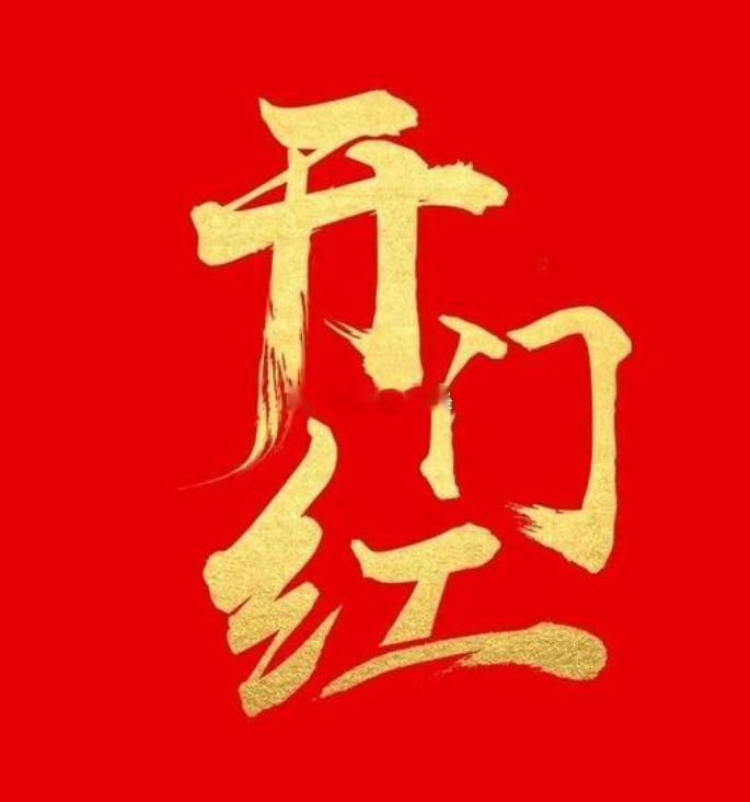 节奏不快，但是稳。原油80一线多，现稳固上升至80.8位置，多单已轻取80点利润