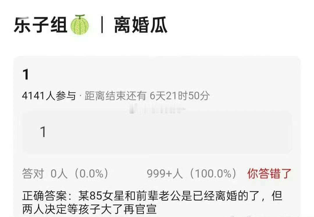 曝85花和老公已离婚又一大瓜空降热搜！有匿名网友爆料，某位85花已经和圈内前辈老