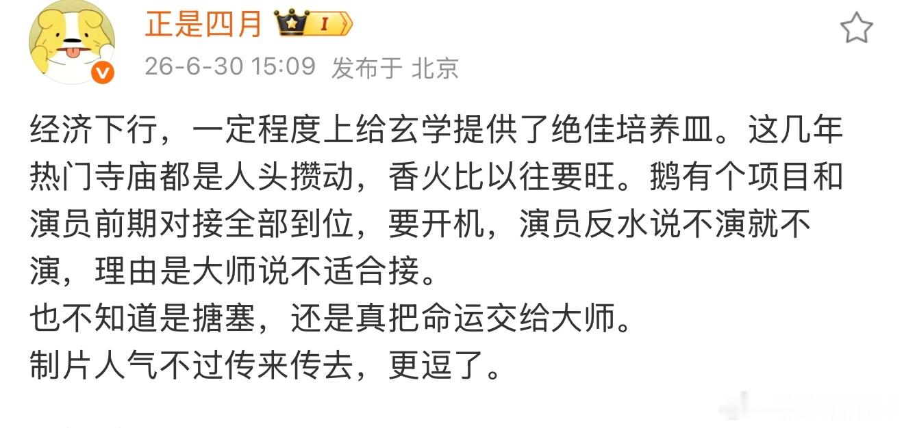 所有人助力我成为大师，到时候我把产产推给平台