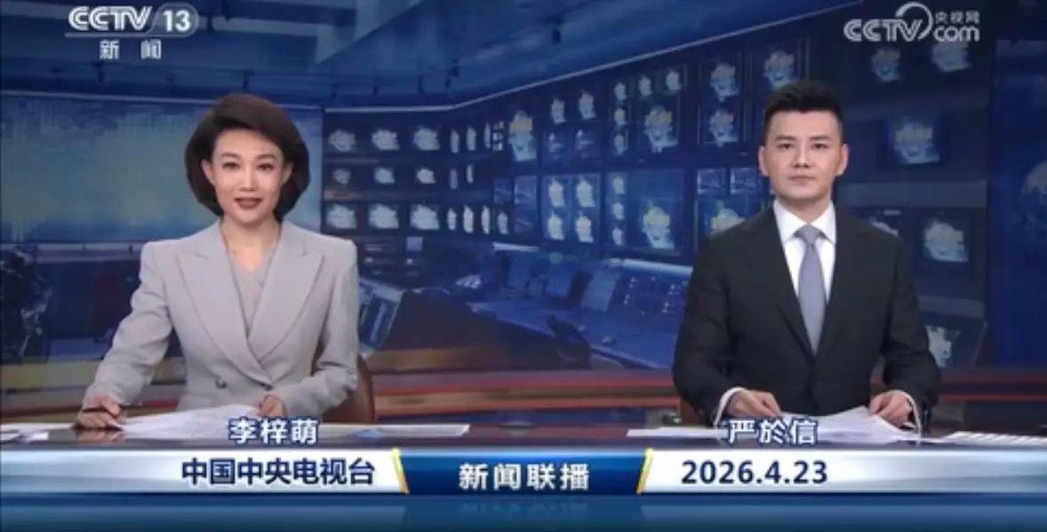 【看联播读商机】4.23板块机会1. 第139届广交会第二期开展（4月23日-2