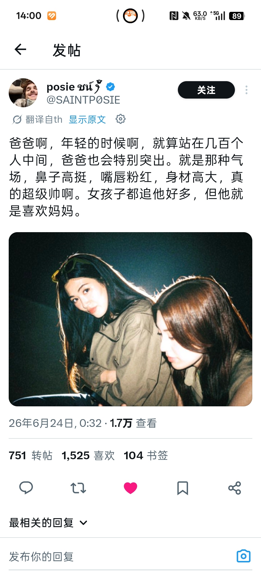 《老辈子的爱情故事》 