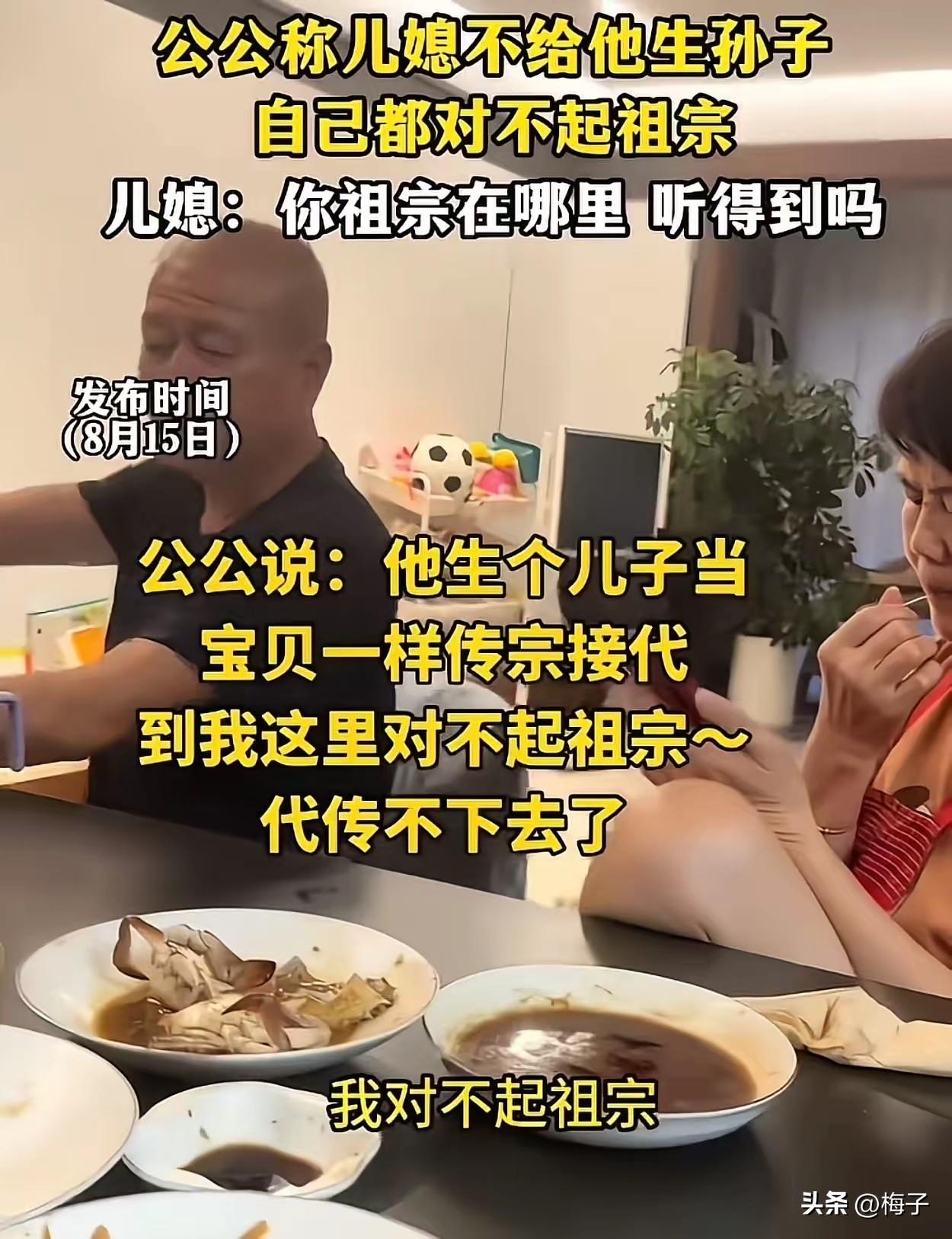 我今天刷到这事真是开了眼，这儿媳饭桌上硬怼公公的一番话，直接把好好的饭桌变成了战