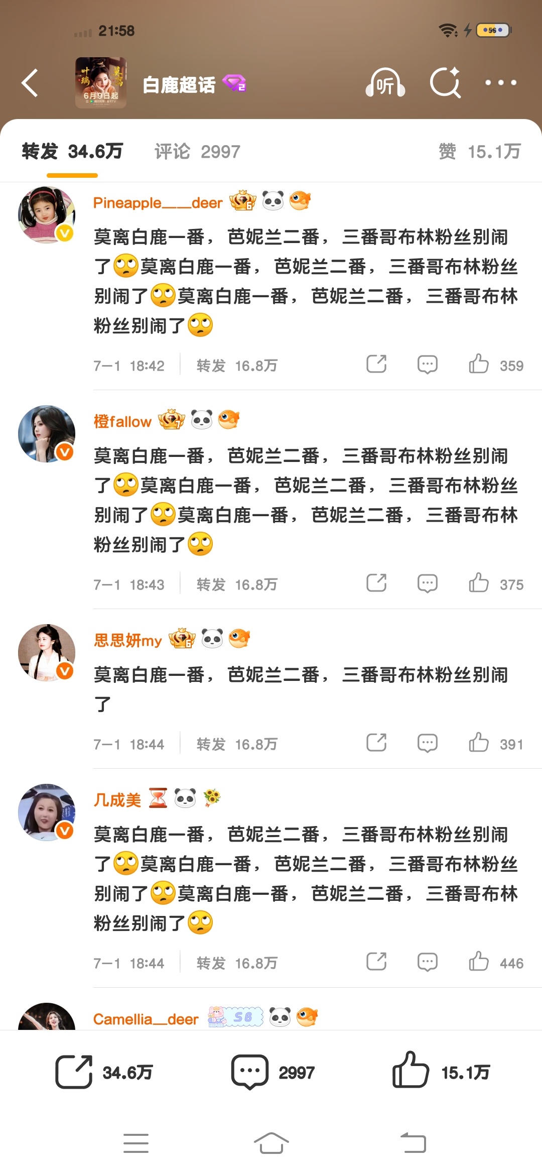 丞磊抗洪成功✊ 