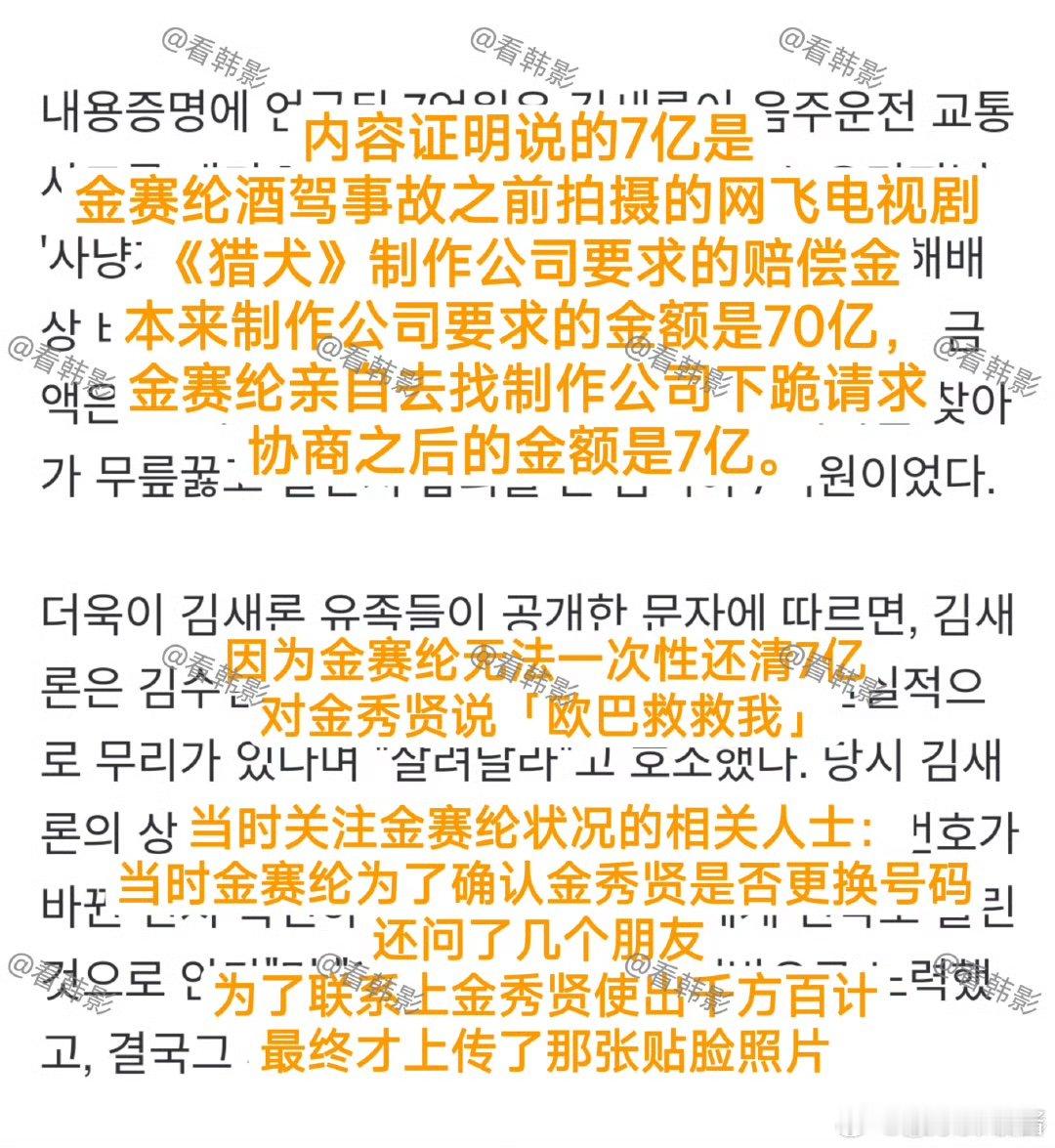 爆金赛纶下跪才协商到7亿金赛纶下跪才协商到7亿金赛纶下跪才协商到7亿，要不要这么