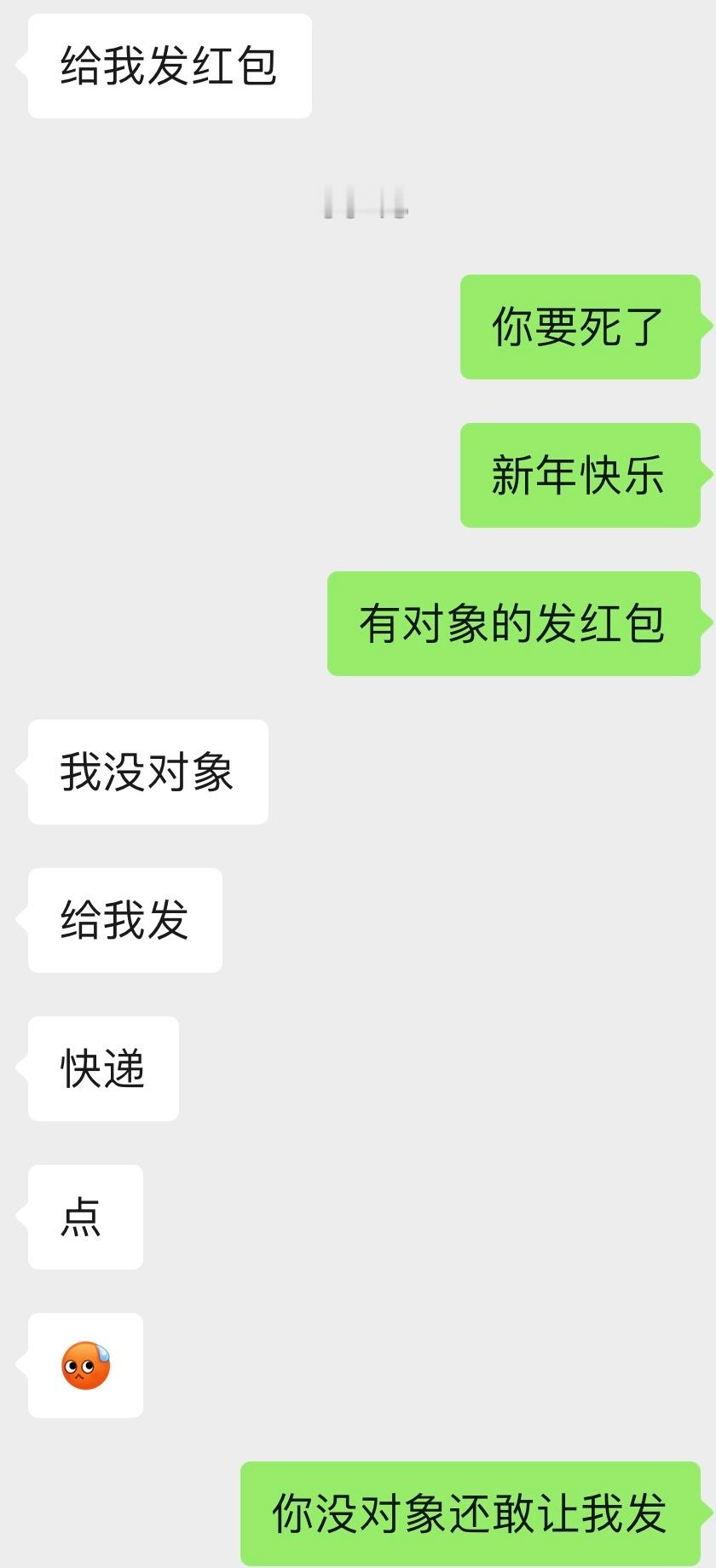 被小辈要红包的高情商回复 