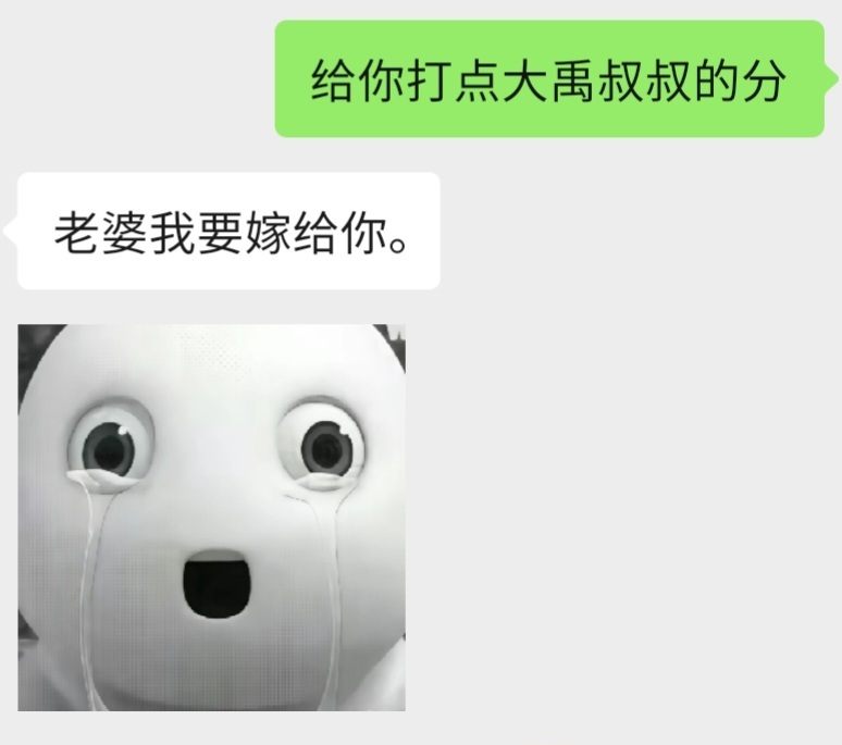 神秘女子做了什么让亲友直呼要嫁 最近疯狂迷恋上了一个老大叔，大禹叔叔就是很帅啊台