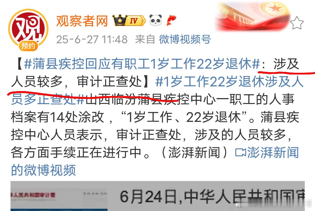 这下好了，一锅端了，养老金也敢“偷” ​​​