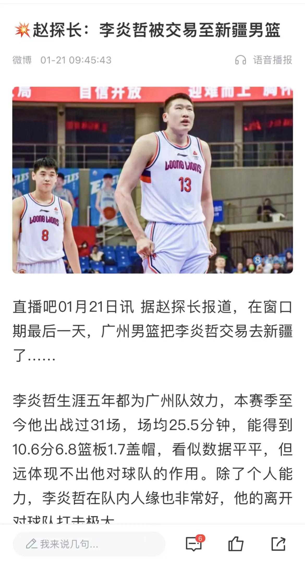郭士强携手崔永熙加盟广东宏远
的话或许是解决广东篮球困境的最佳选择
广东篮坛三支