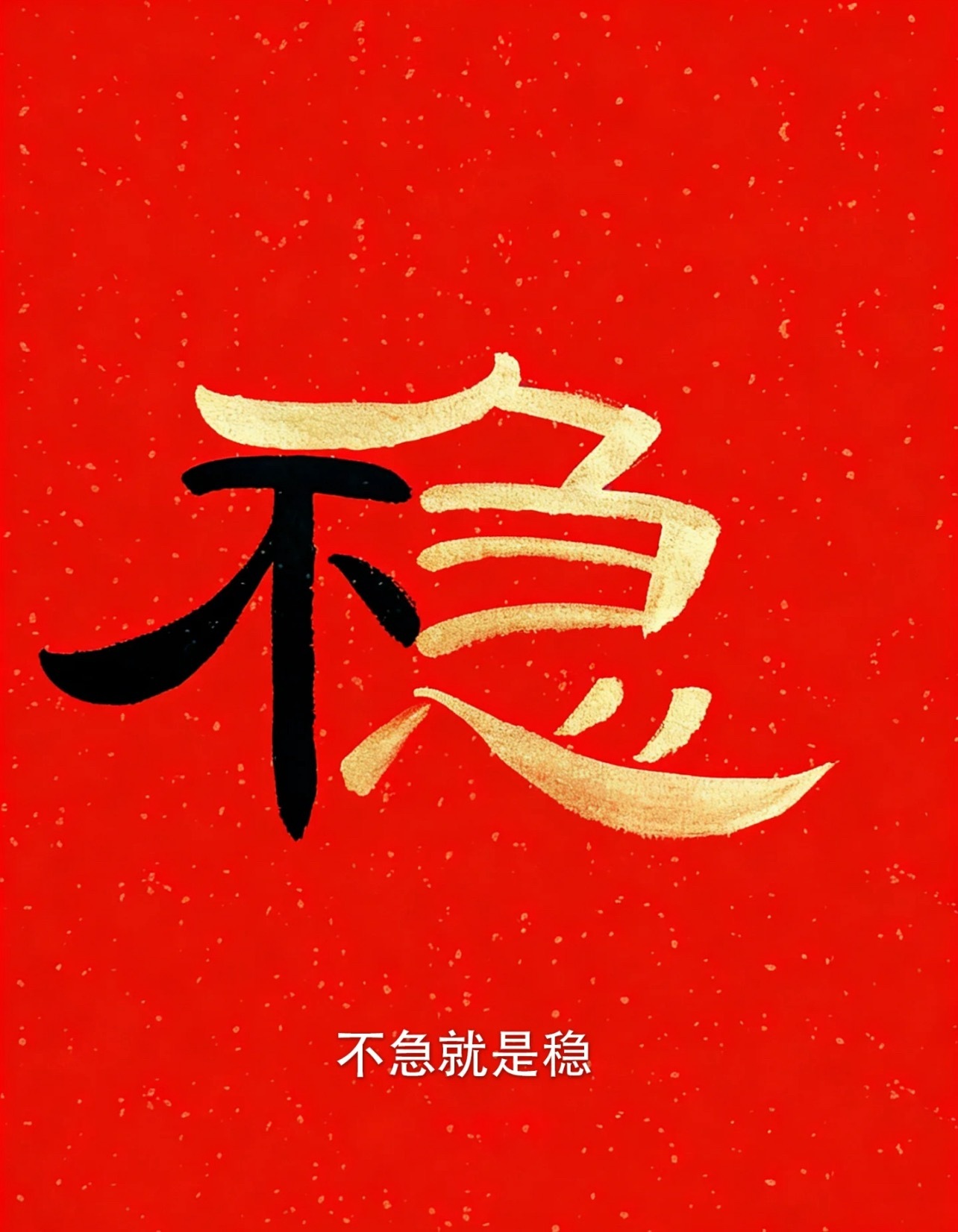 哪有只涨不跌的，心态放好，我的几只票昨天涨，今天也调整了，只要核心逻辑在，怕什么
