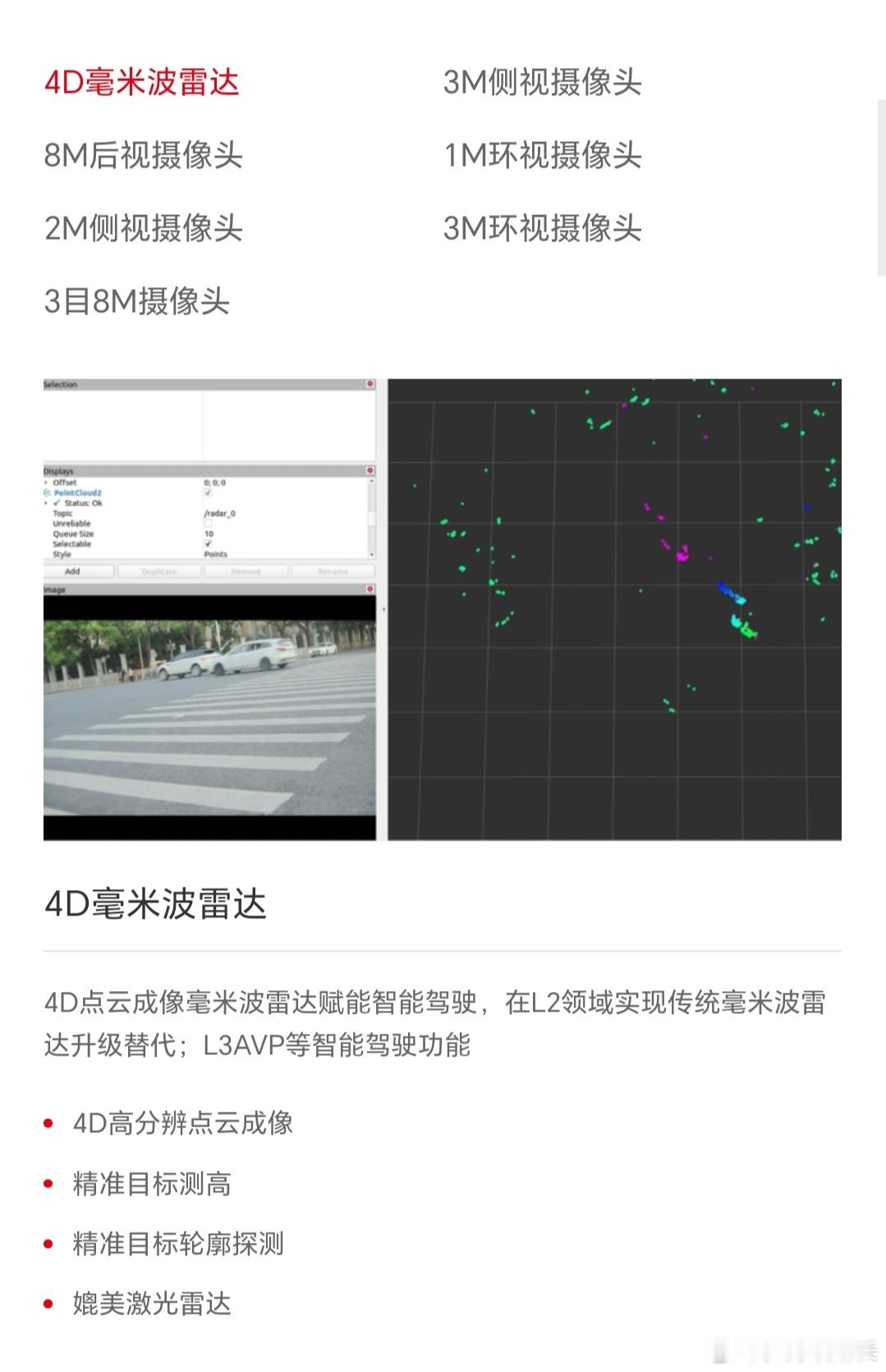 长城曼德睿博感知，研发的功能安全管理体系符合ISO 26262:2018标准要求