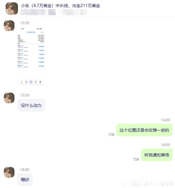 多头虽然感觉无力，但老杨我还是要抓住了你的破绽恭喜小朱跟上指导操作，黄金多单顺利