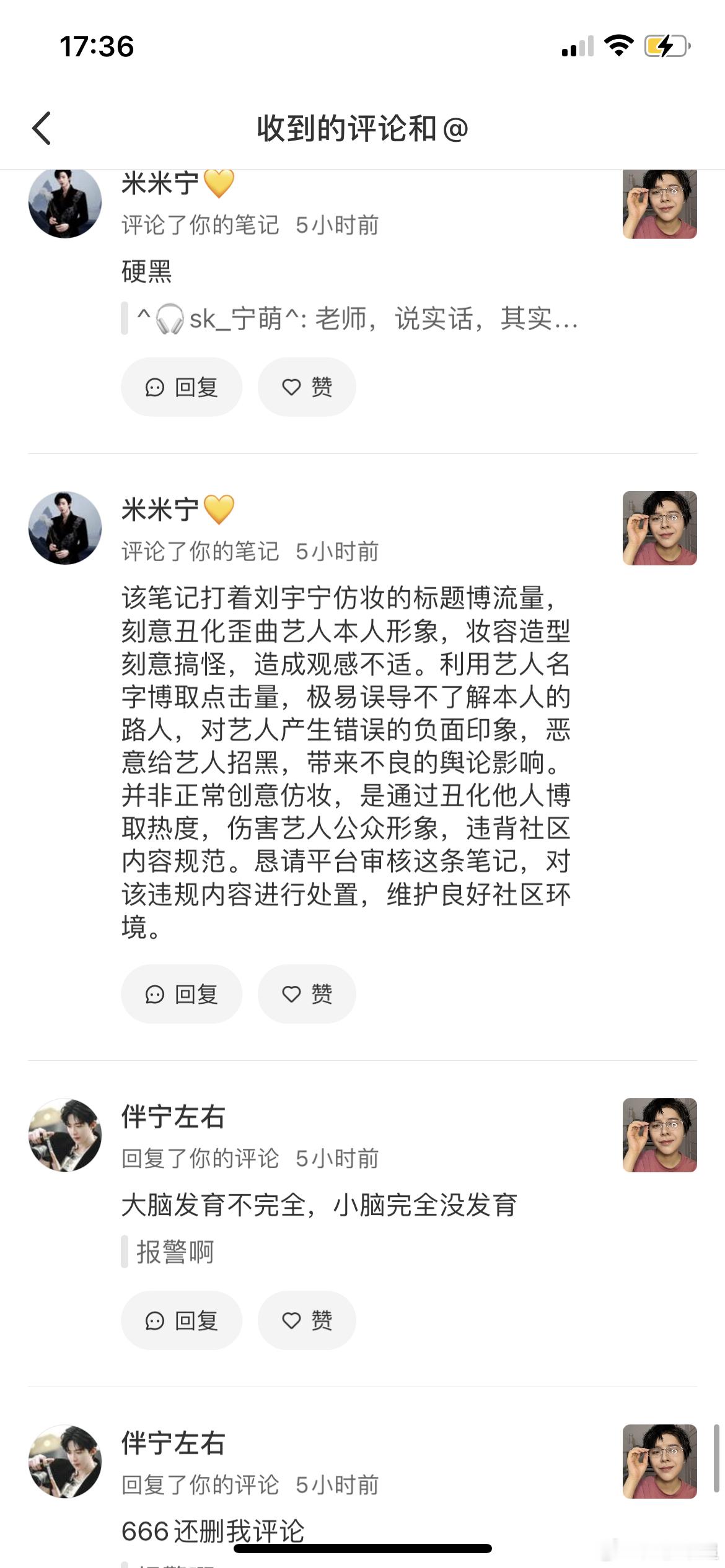 刘宇宁粉丝最擅长的就是在评论区发一些磨皮磨到妈不认的图然后说刘宇宁没有法令纹。 