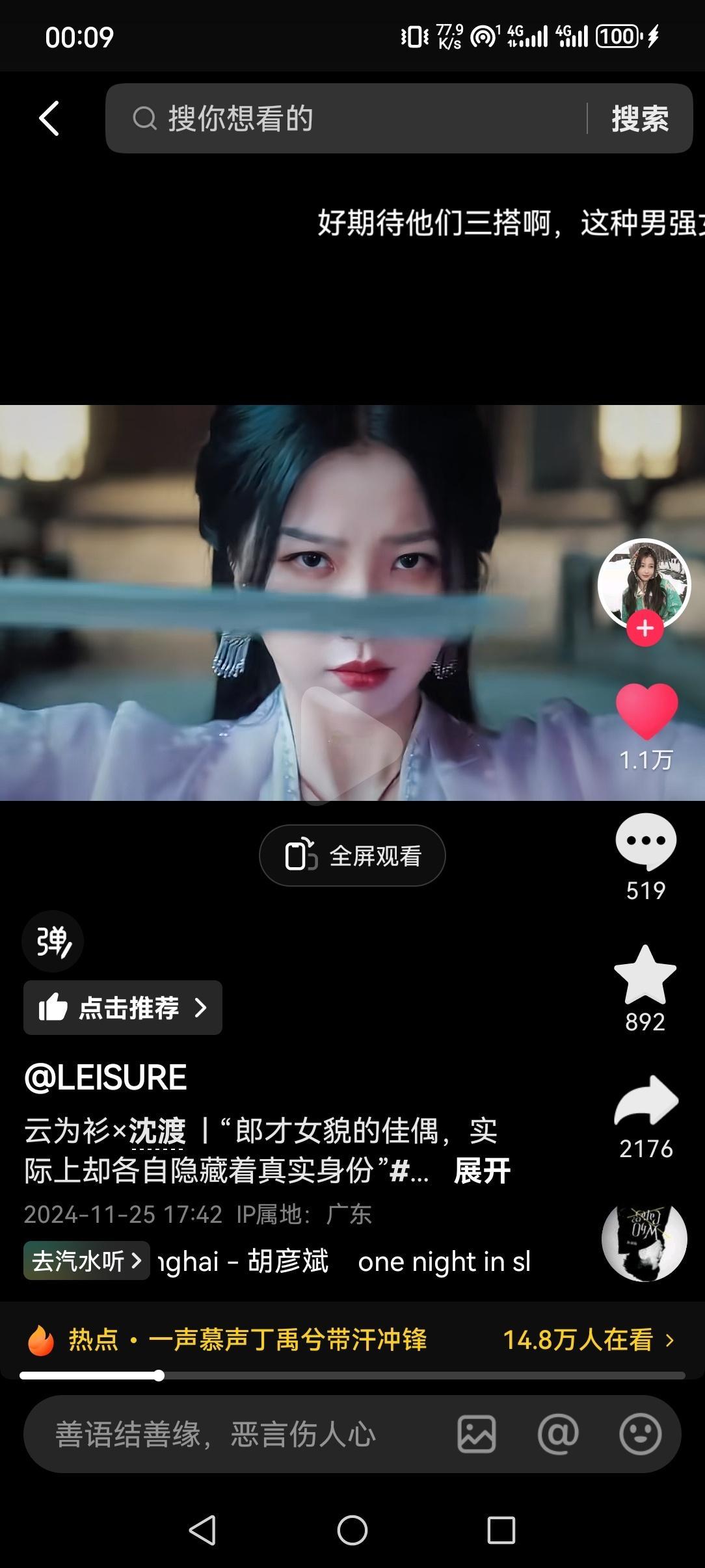 在抖上看到一个老师剪的云为衫×沈渡双强剪辑啊啊啊绝了[苦涩][苦涩][苦涩] 