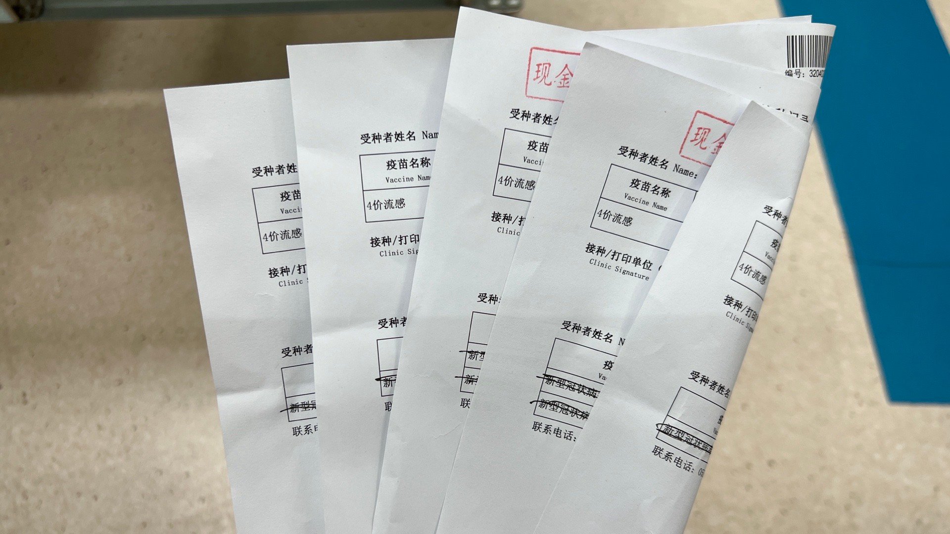 全家成人来打流感 ​​​