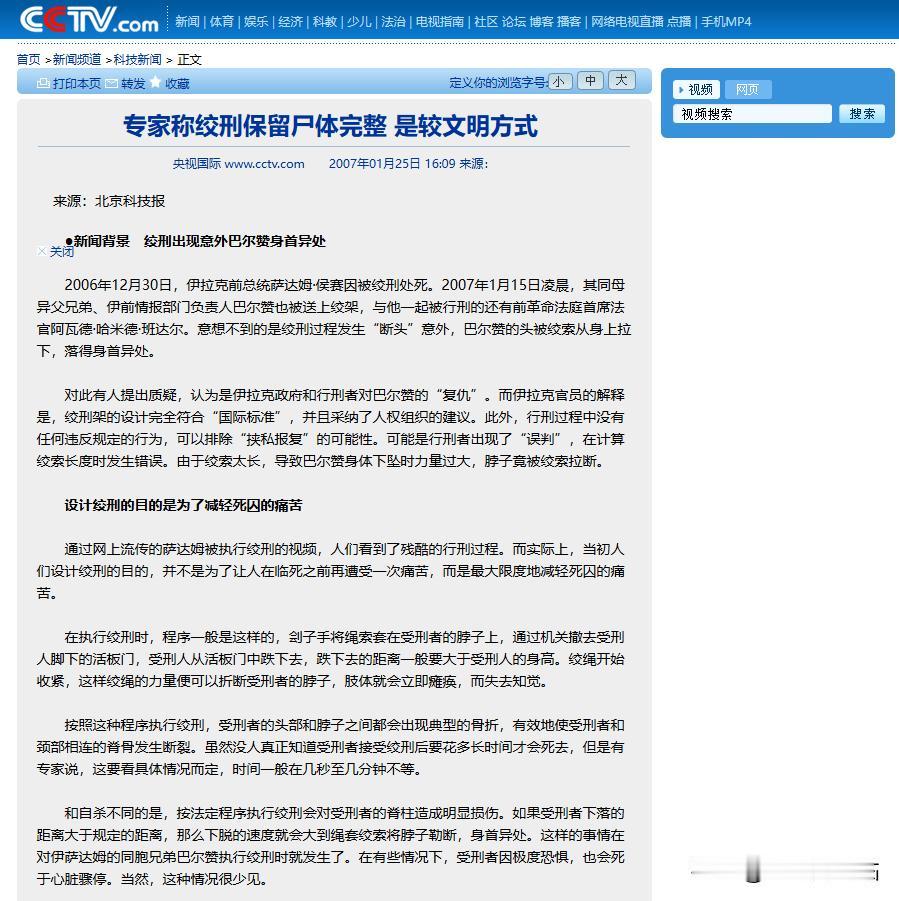 为什么说绞刑是所有死刑里面，相当可怕的一种惩罚方式？看看日本二战甲级战犯东条英机