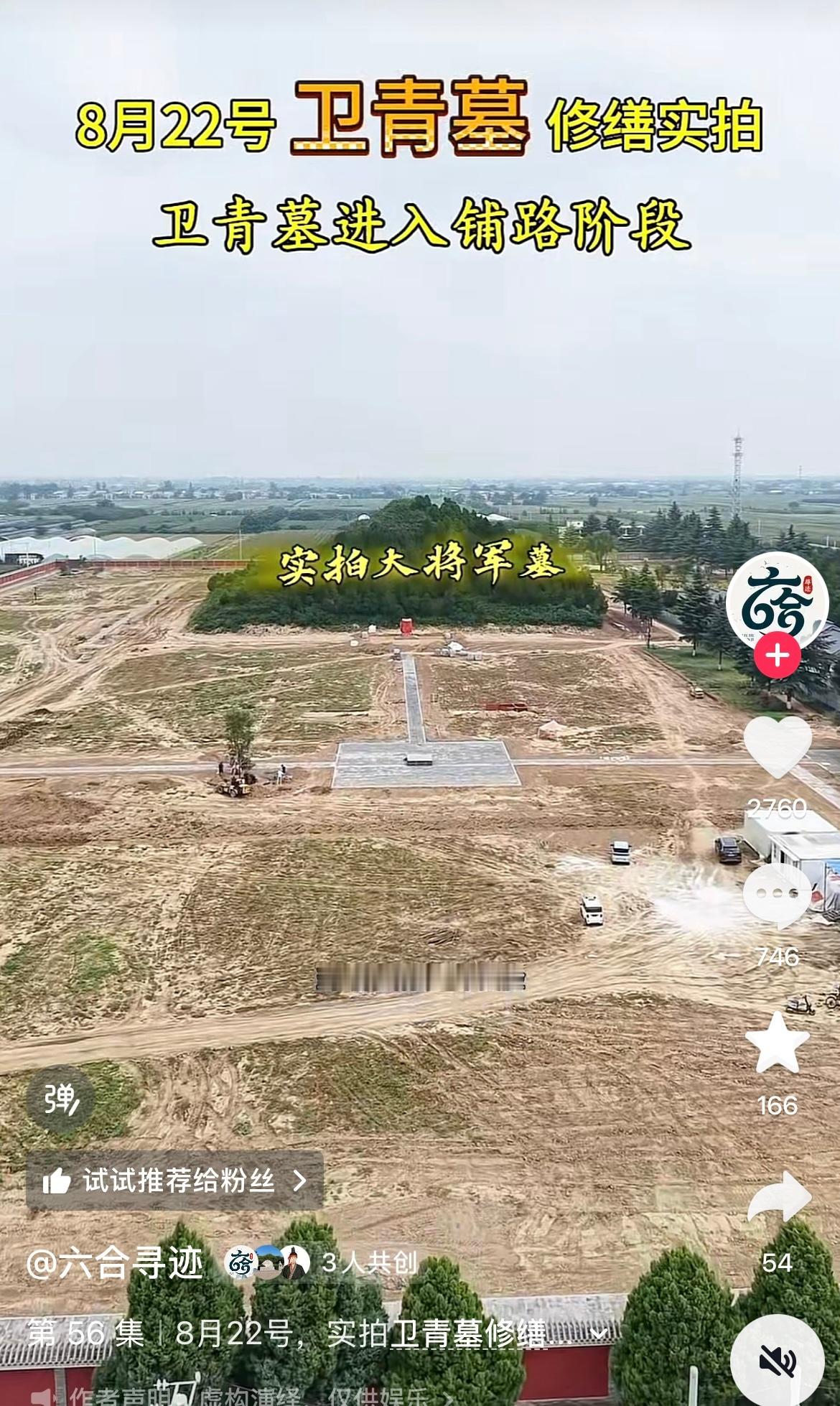 卫青墓看样子是快修好了，那以后的茂陵博物馆地盘又大了不少[赞] ​​​