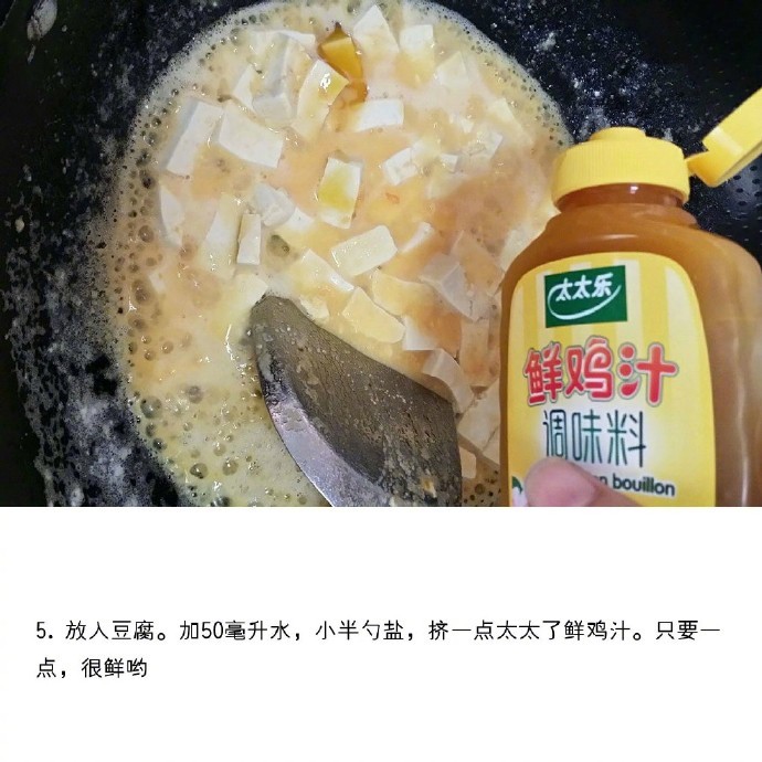 【蟹黄豆腐】爽滑可口，细嫩，色彩明朗，而且营养搭配也相当不错我的宝藏食谱